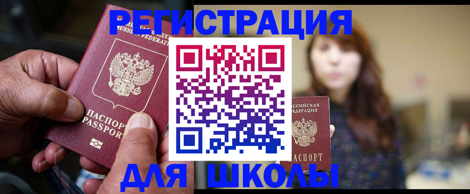 прописка иностранных граждан в Шатуре