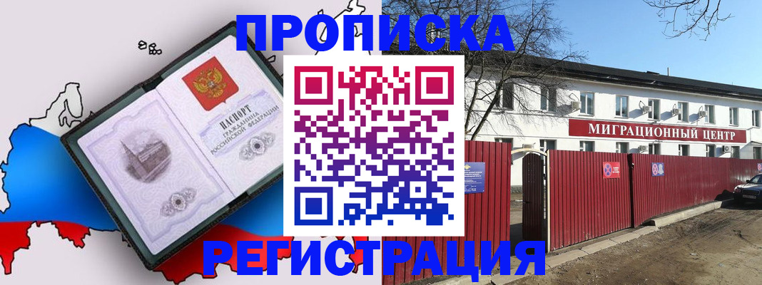 прописка паспорт в Шатуре