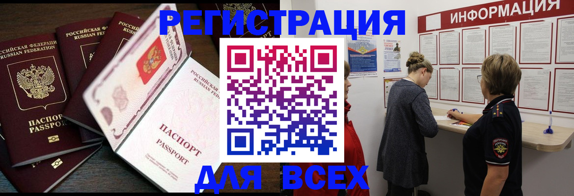 временная регистрация поиск в Шатуре